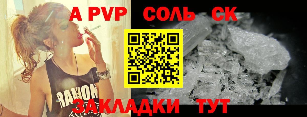 Alpha-PVP крисы CK  Alfa_PVP VHQ  Ульяновск  Вход с VPN  Alfa_PVP кристаллы 