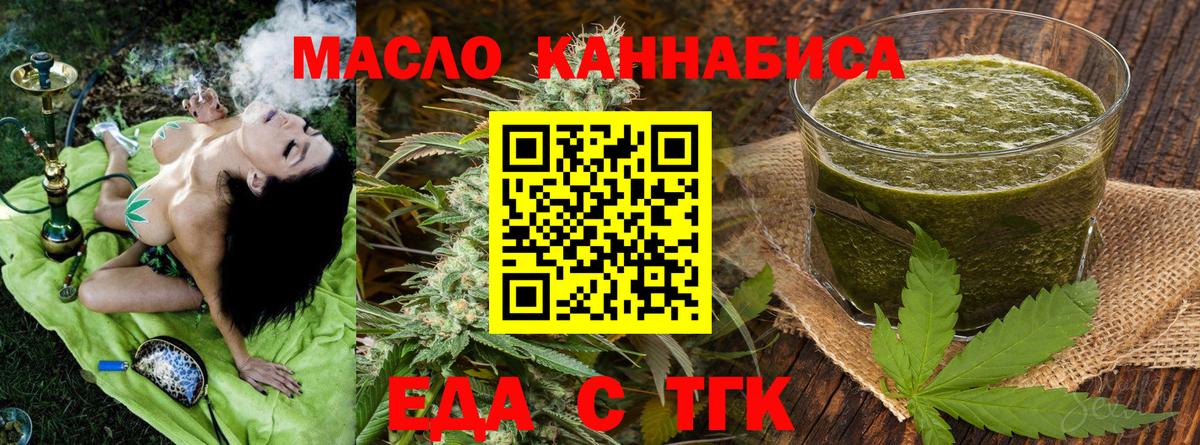 Еда ТГК марихуана Ульяновск