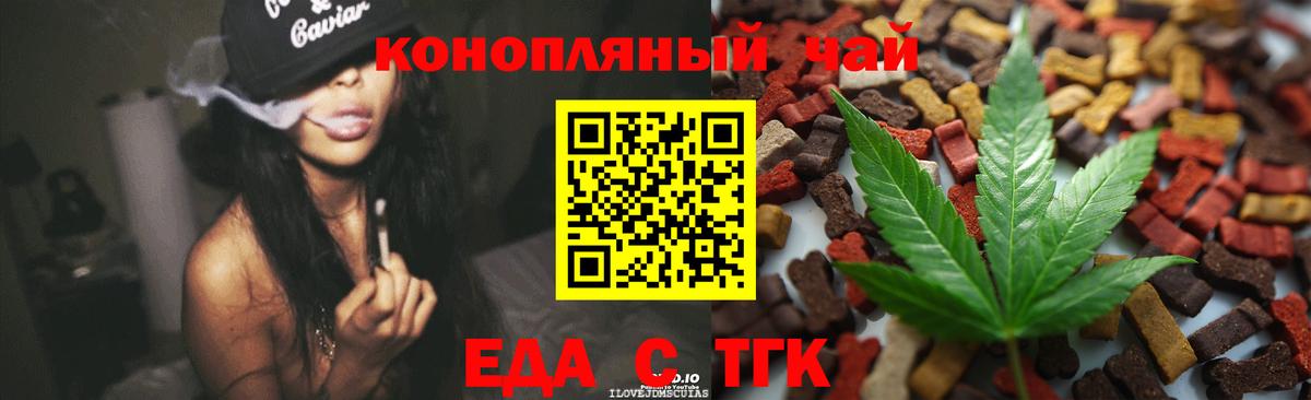 Печенье с ТГК конопля  Вход с VPN  Ульяновск 
