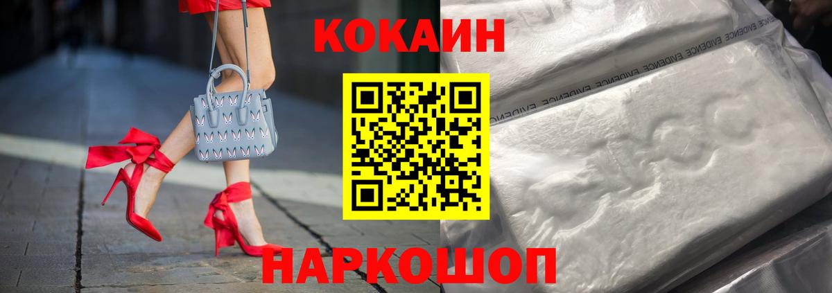Ульяновск  COCAIN Columbia  Кокаин Колумбийский  Cocaine  Вход с VPN 