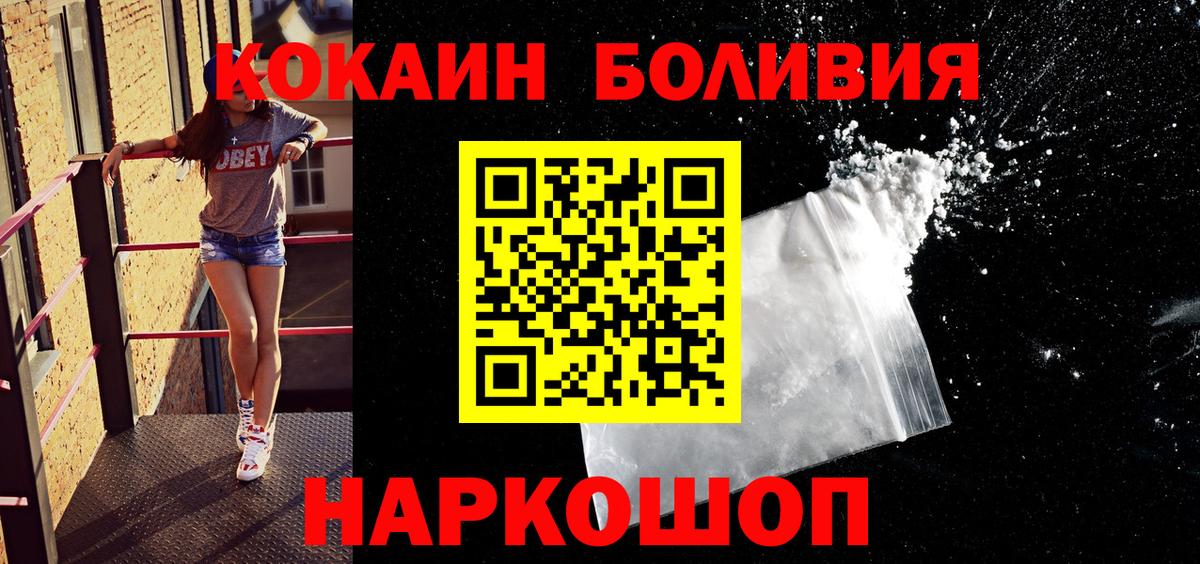 Кокаин Columbia Ульяновск