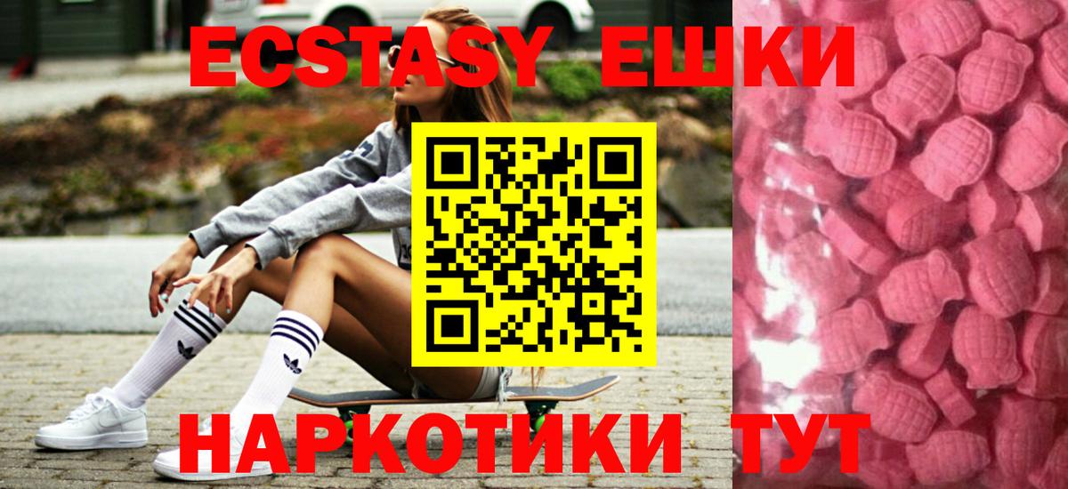 Ульяновск  ЭКСТАЗИ Punisher  Ecstasy  Вход с VPN  ЭКСТАЗИ 250 мг 