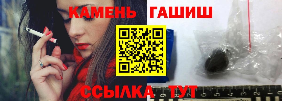 Ульяновск  ГАШИШ гарик  Вход с VPN 