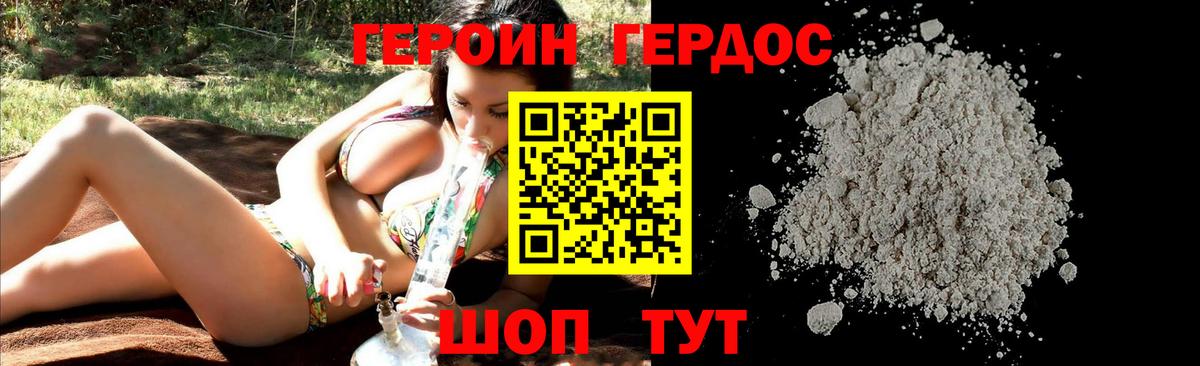 Героин Афган Ульяновск