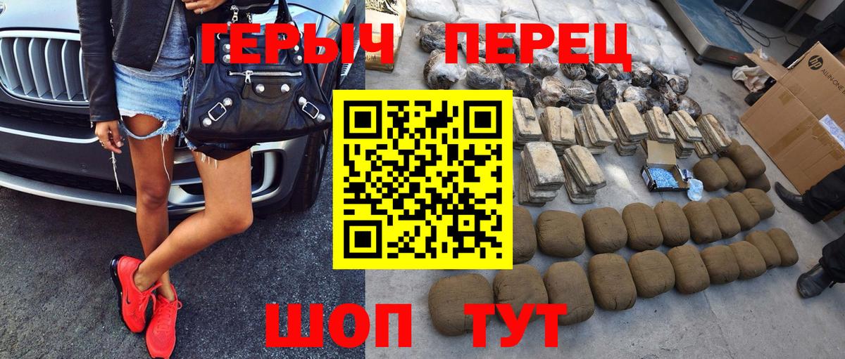 ГЕРОИН гречка  Вход с VPN  Ульяновск 