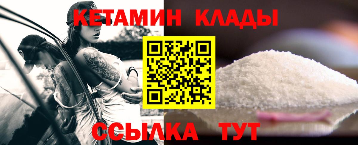 Кетамин ketamine  КЕТАМИН VHQ  Вход с VPN  Ульяновск 