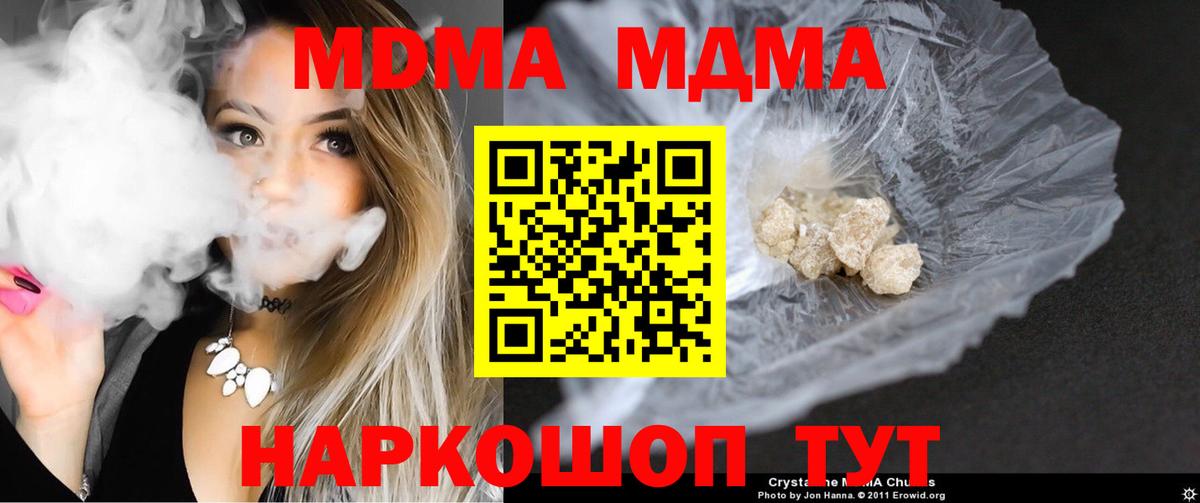 Ульяновск  MDMA  MDMA crystal  Вход с VPN  MDMA crystal 