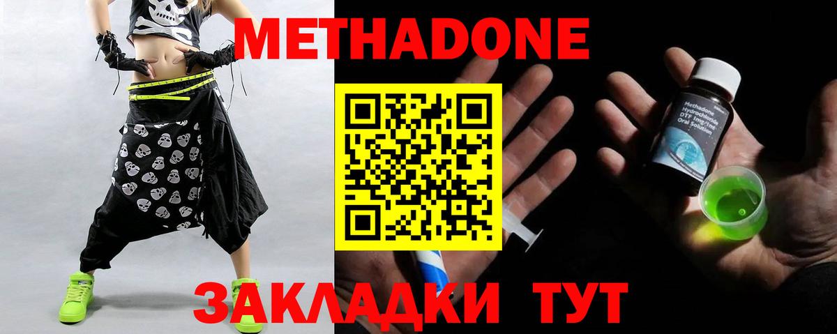 Метадон кристалл  Вход с VPN  Ульяновск  Метадон VHQ 