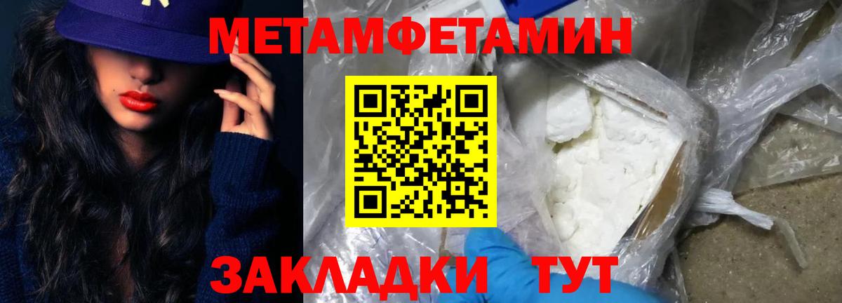 Метамфетамин мет Ульяновск